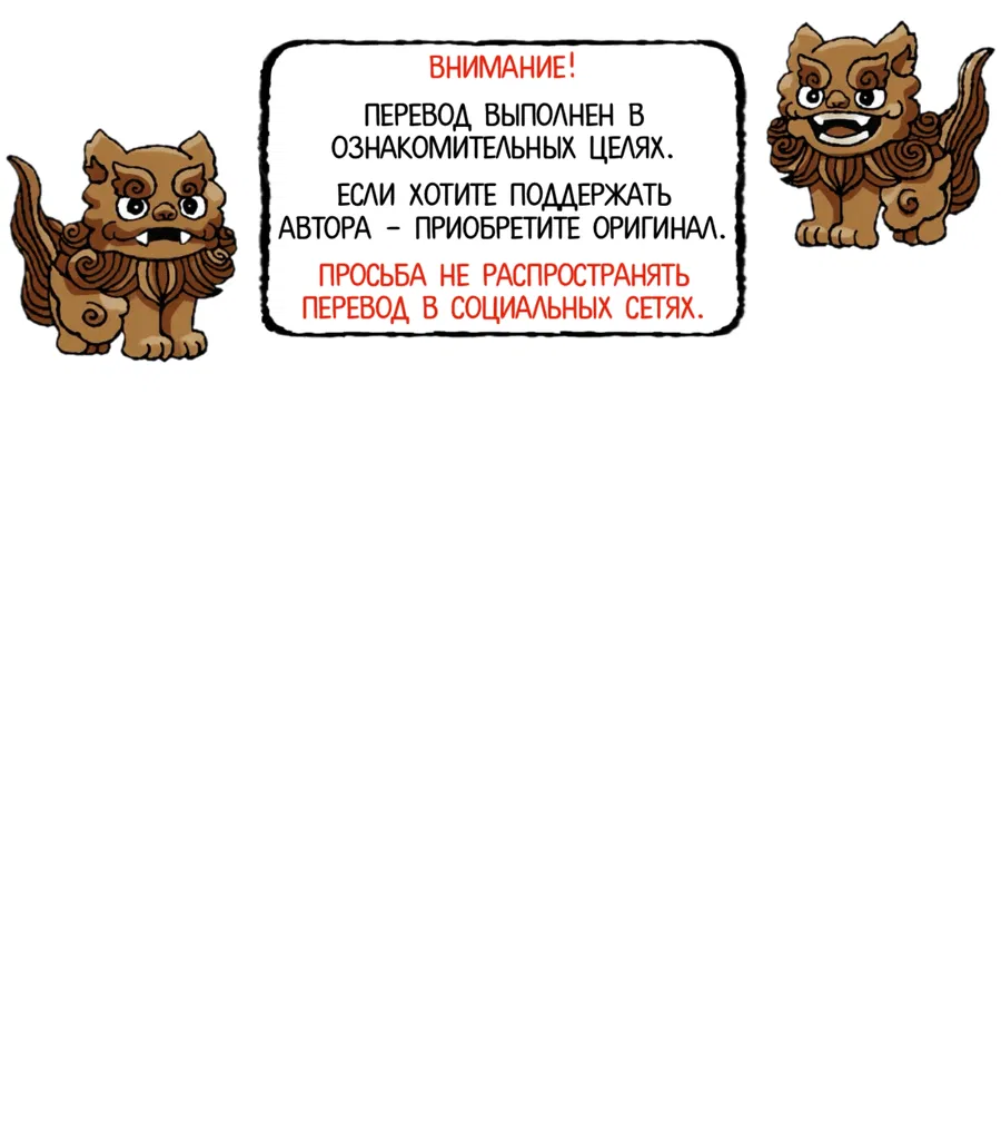 Манга Я стал золотым гусем Альфы - Глава 31 Страница 1