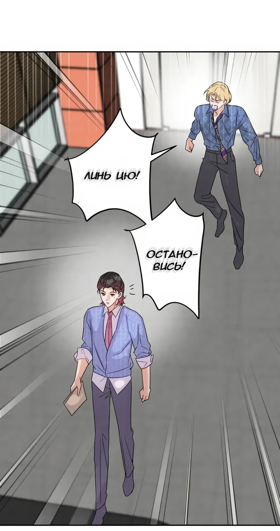 Манга Я стал золотым гусем Альфы - Глава 31 Страница 33