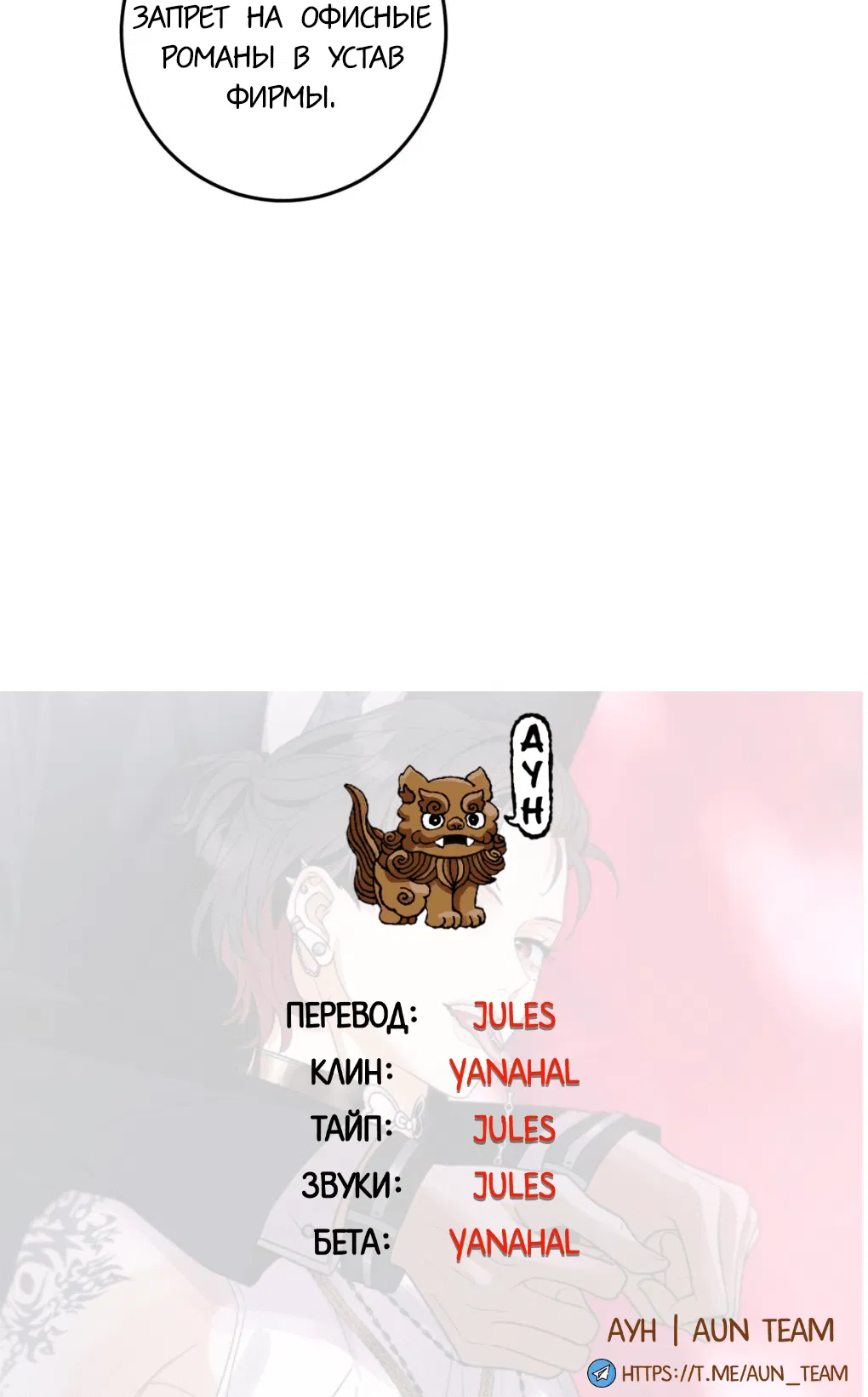 Манга Я стал золотым гусем Альфы - Глава 33 Страница 50