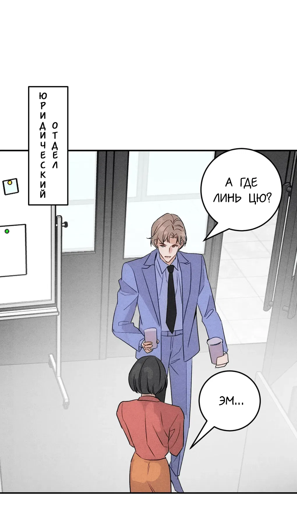 Манга Я стал золотым гусем Альфы - Глава 33 Страница 41