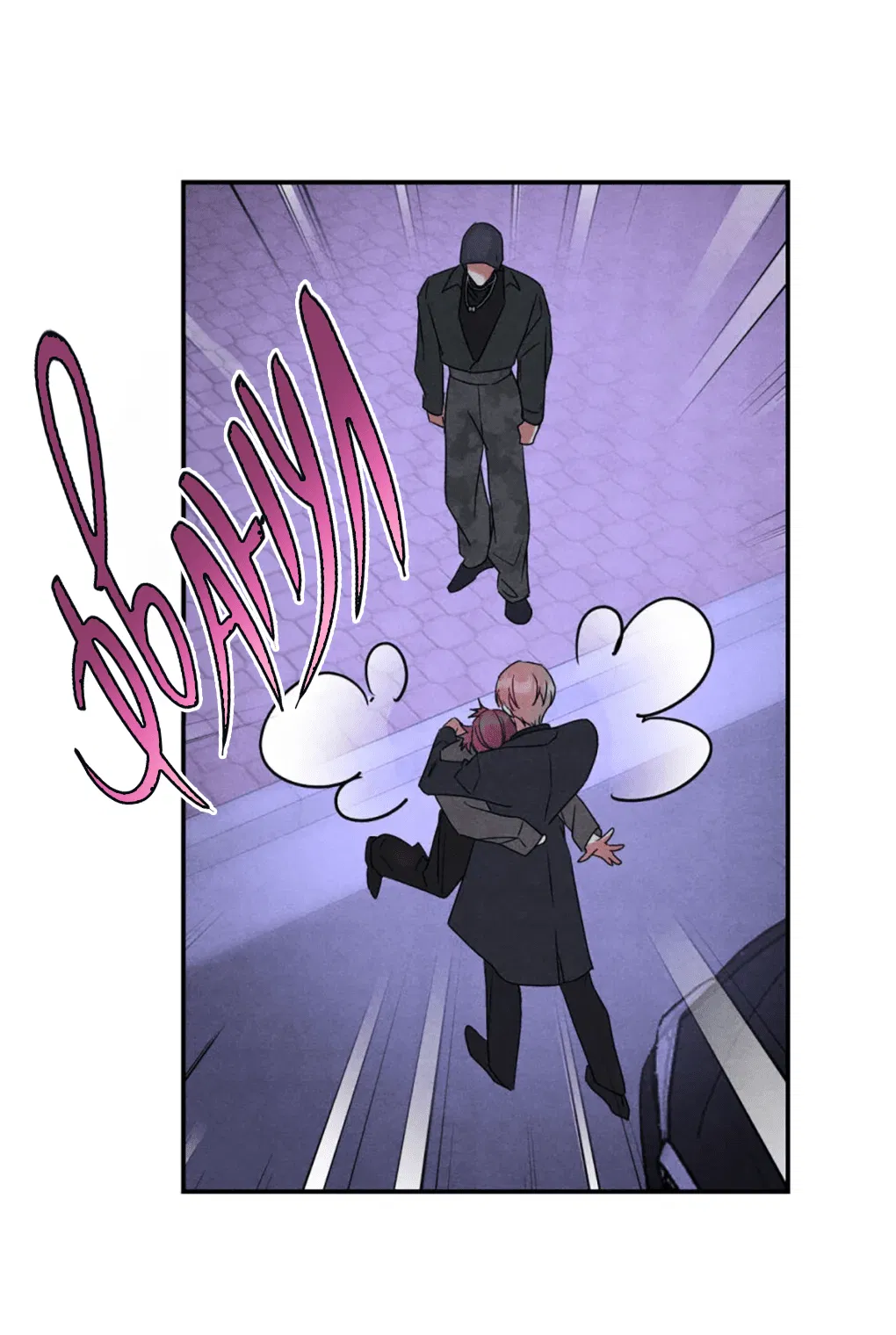 Манга Я стал золотым гусем Альфы - Глава 33 Страница 23