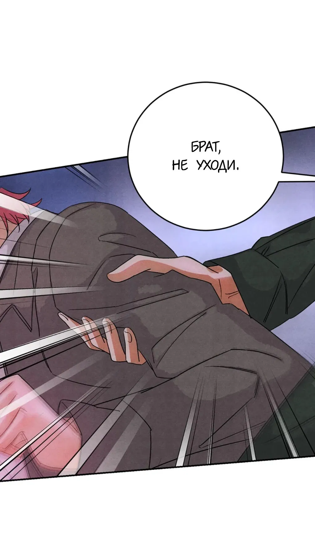 Манга Я стал золотым гусем Альфы - Глава 33 Страница 14