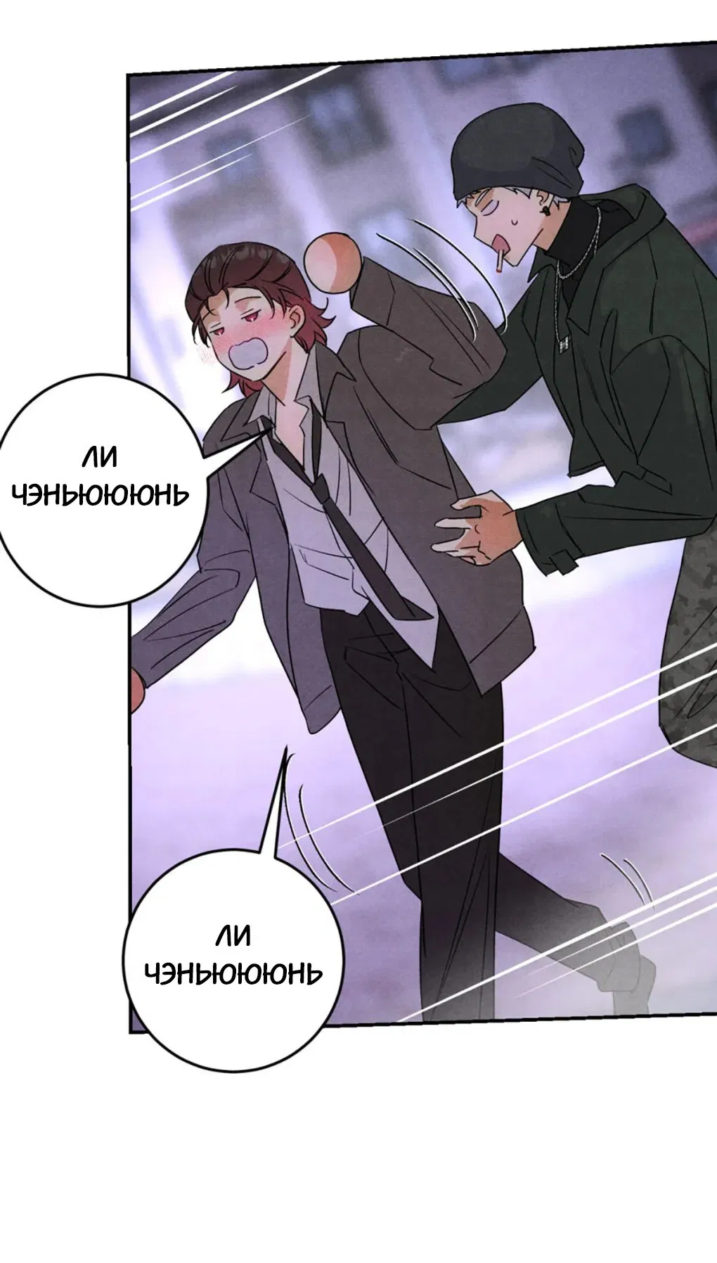 Манга Я стал золотым гусем Альфы - Глава 33 Страница 13