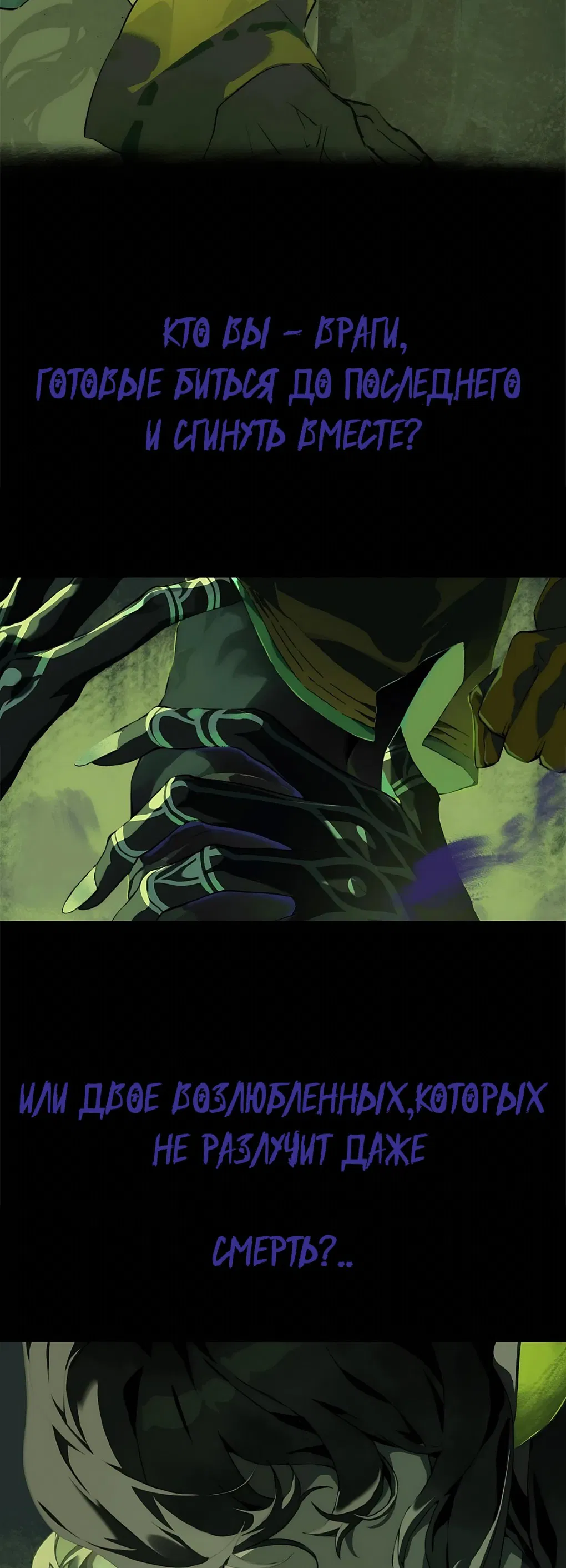 Манга Я стал золотым гусем Альфы - Глава 33 Страница 53