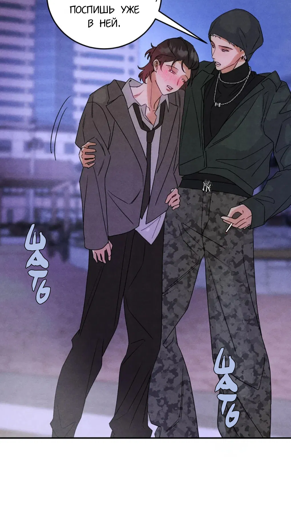 Манга Я стал золотым гусем Альфы - Глава 33 Страница 4