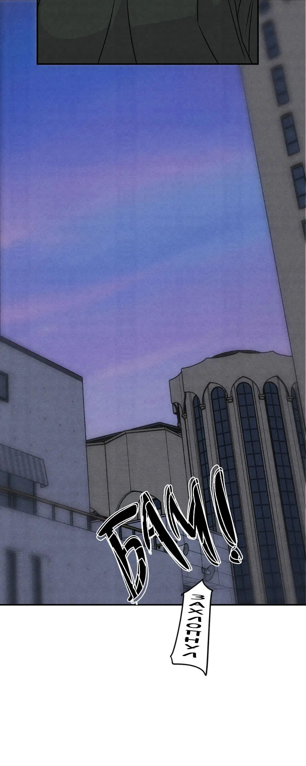 Манга Я стал золотым гусем Альфы - Глава 33 Страница 35