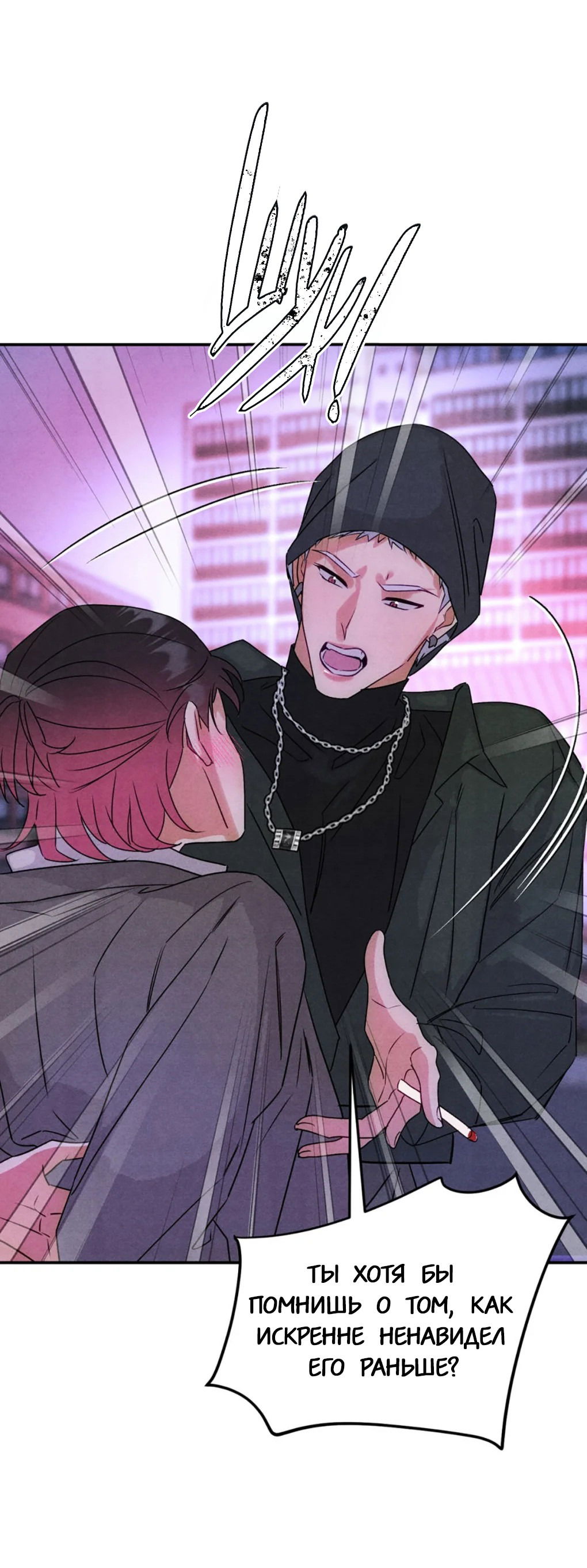 Манга Я стал золотым гусем Альфы - Глава 33 Страница 9