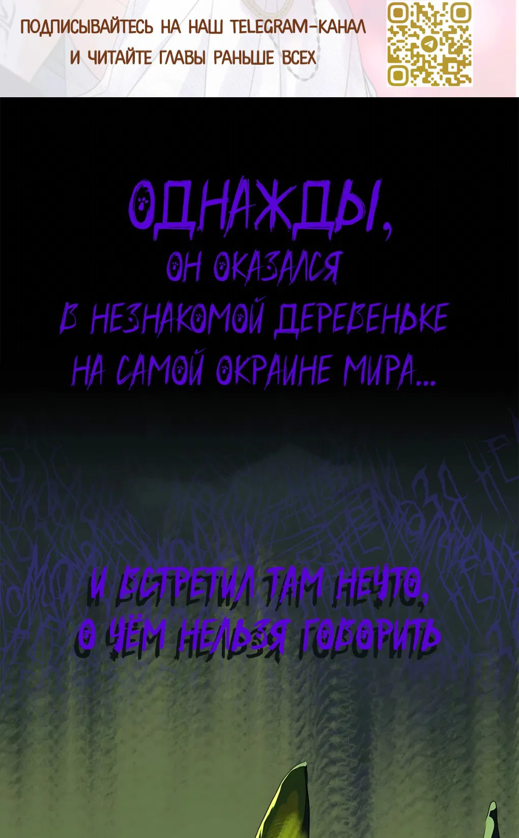 Манга Я стал золотым гусем Альфы - Глава 33 Страница 51