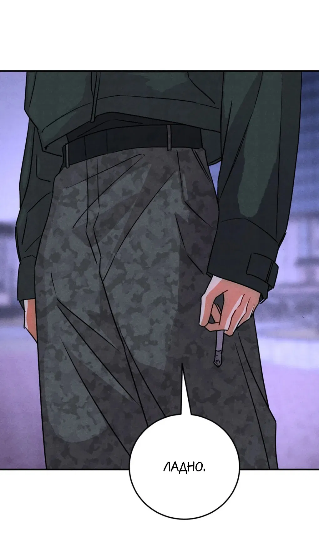 Манга Я стал золотым гусем Альфы - Глава 33 Страница 25