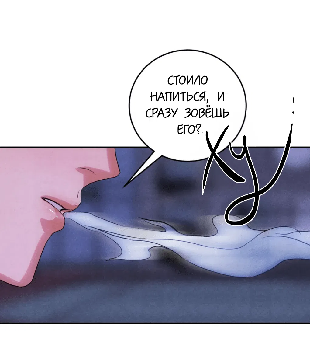 Манга Я стал золотым гусем Альфы - Глава 33 Страница 7
