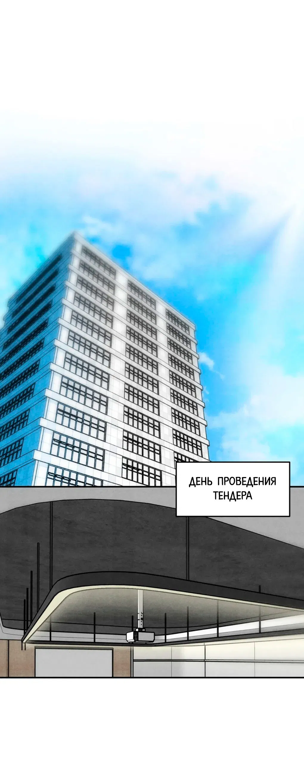 Манга Я стал золотым гусем Альфы - Глава 34 Страница 17