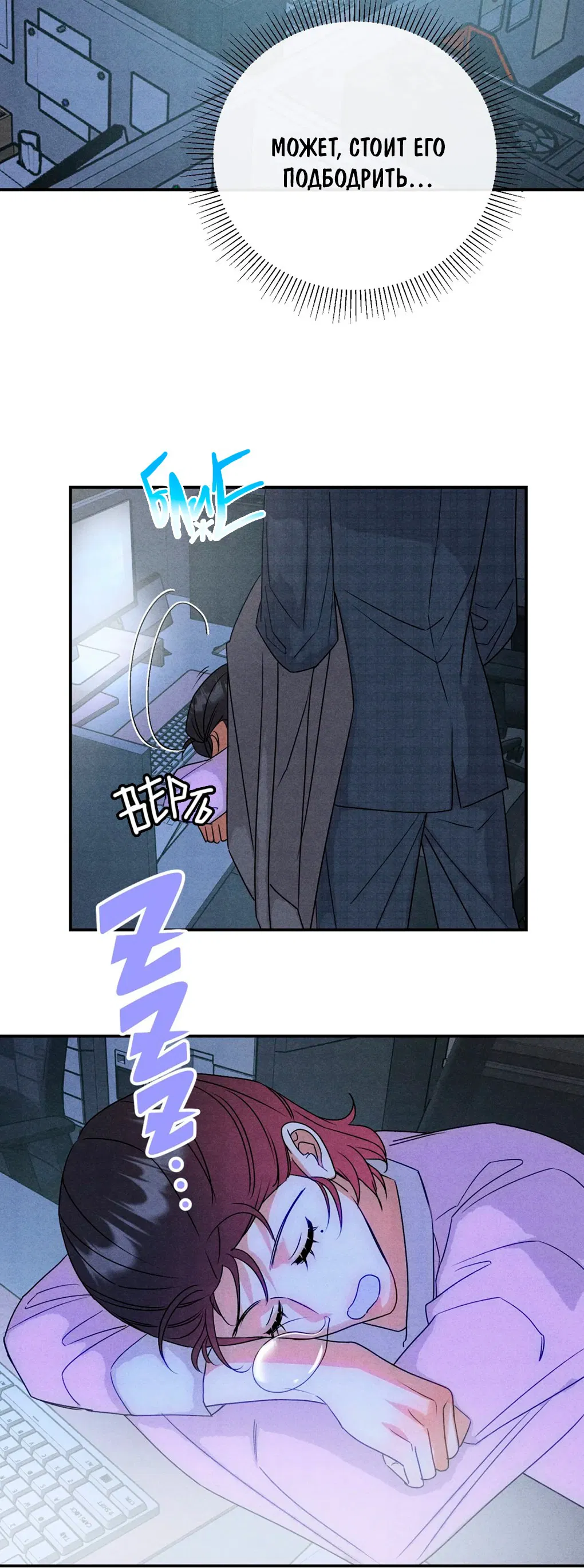 Манга Я стал золотым гусем Альфы - Глава 34 Страница 3