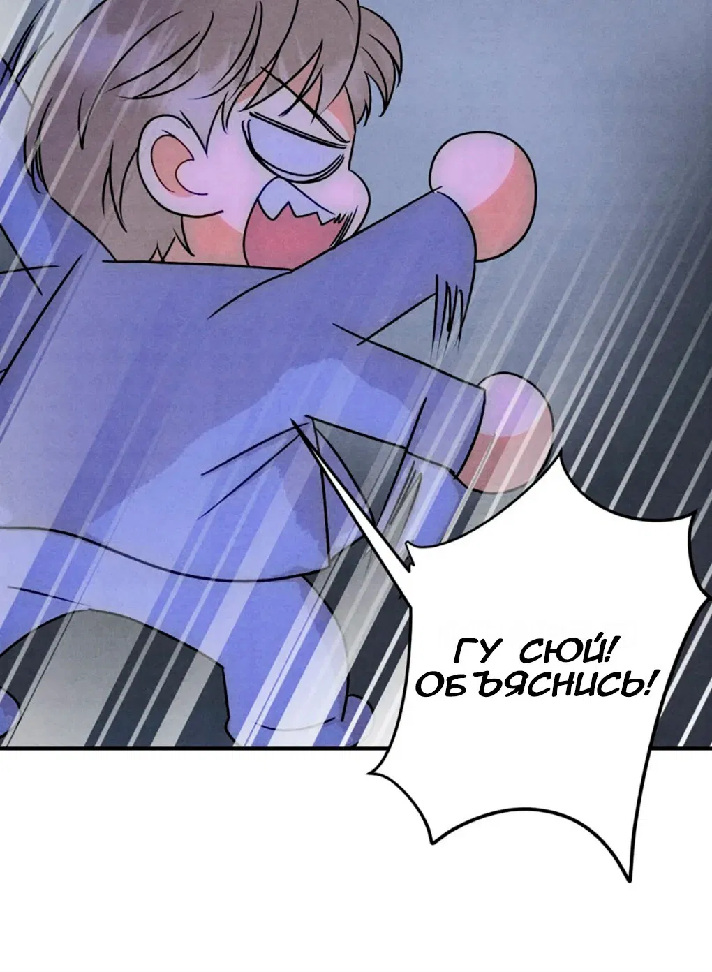 Манга Я стал золотым гусем Альфы - Глава 34 Страница 11