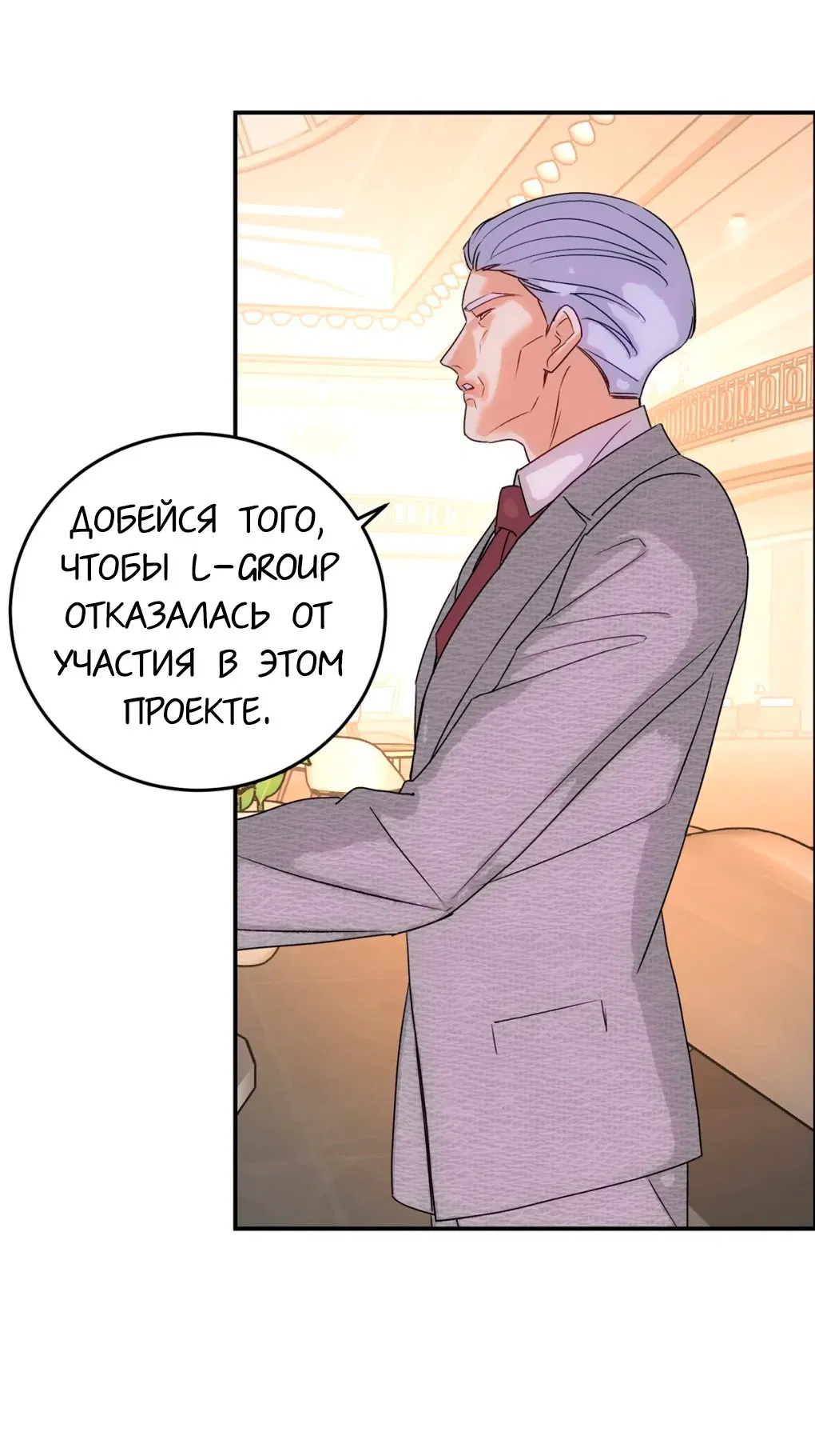 Манга Я стал золотым гусем Альфы - Глава 35 Страница 17