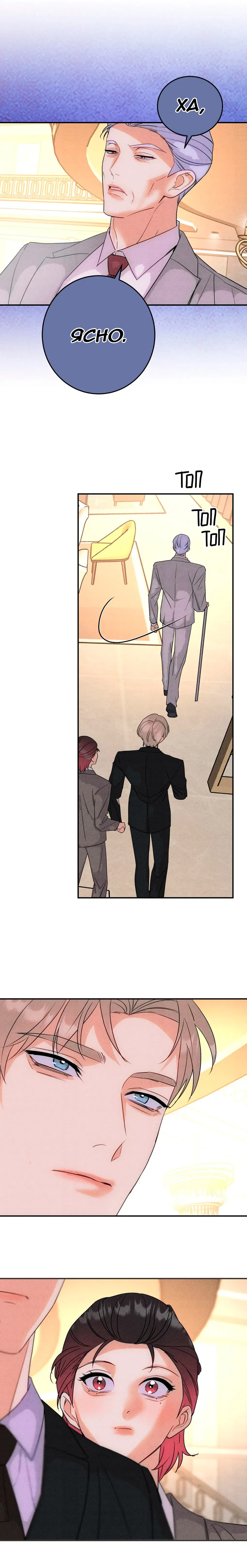 Манга Я стал золотым гусем Альфы - Глава 35 Страница 25