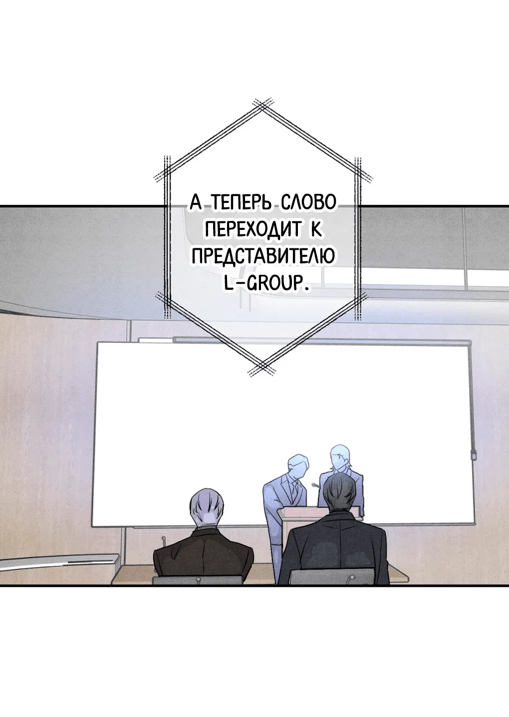 Манга Я стал золотым гусем Альфы - Глава 35 Страница 4