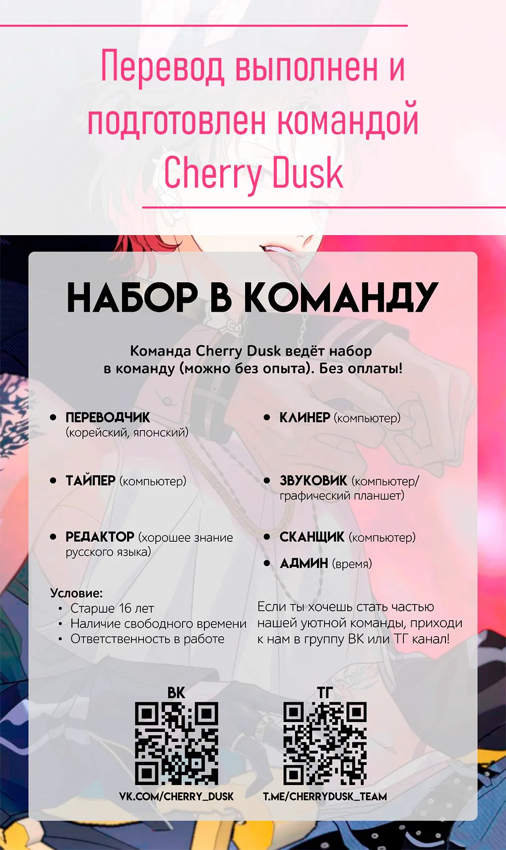 Манга Я стал золотым гусем Альфы - Глава 35 Страница 28