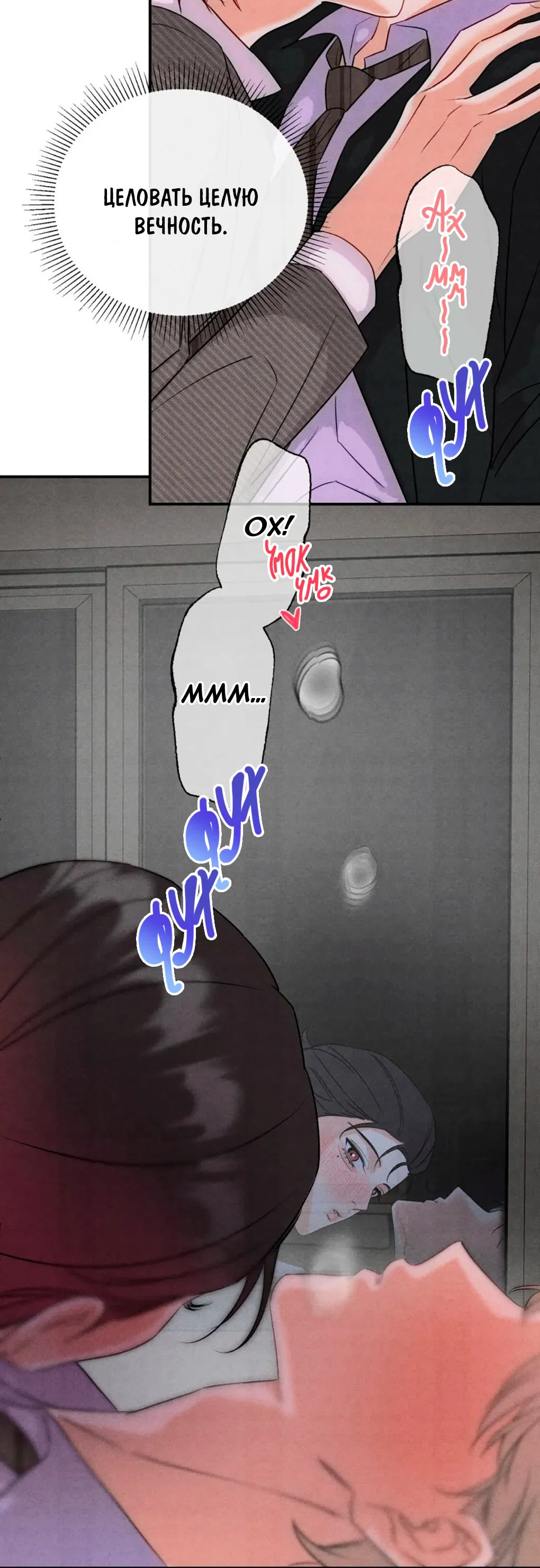 Манга Я стал золотым гусем Альфы - Глава 36 Страница 28