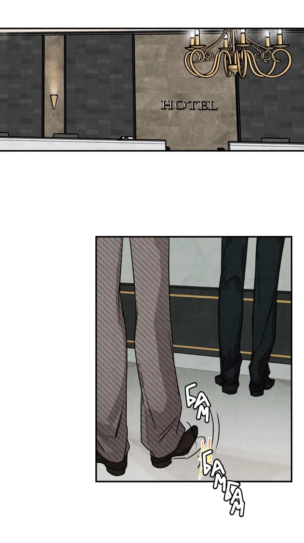 Манга Я стал золотым гусем Альфы - Глава 36 Страница 2