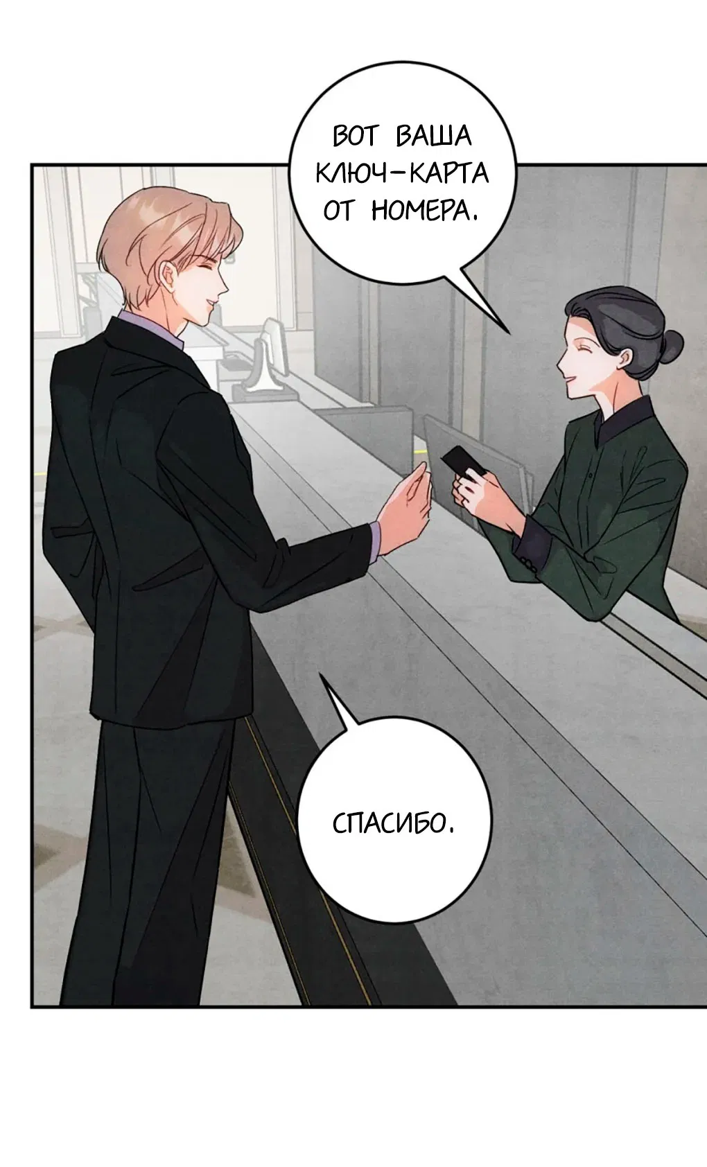 Манга Я стал золотым гусем Альфы - Глава 36 Страница 3