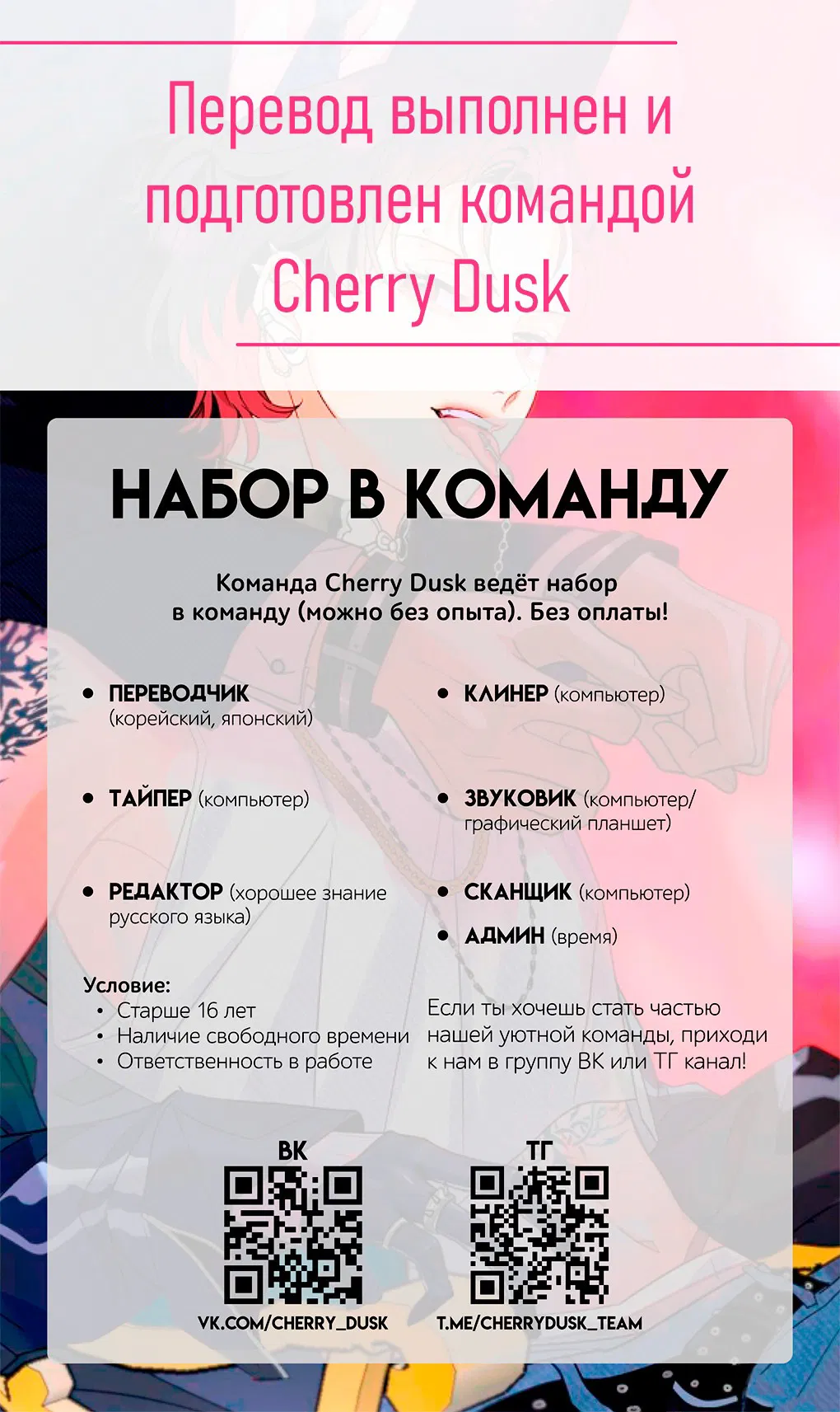 Манга Я стал золотым гусем Альфы - Глава 36 Страница 36