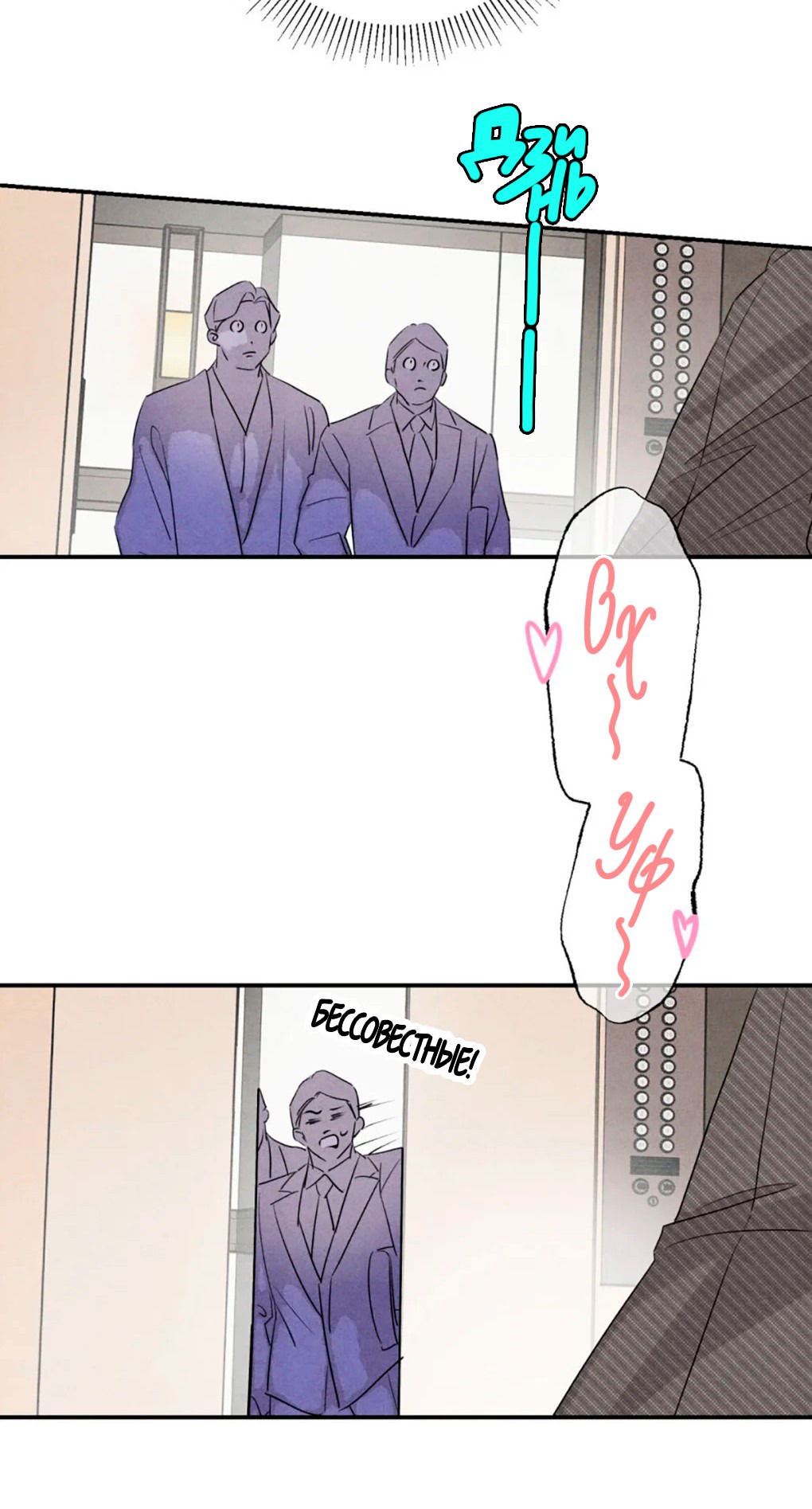 Манга Я стал золотым гусем Альфы - Глава 36 Страница 17