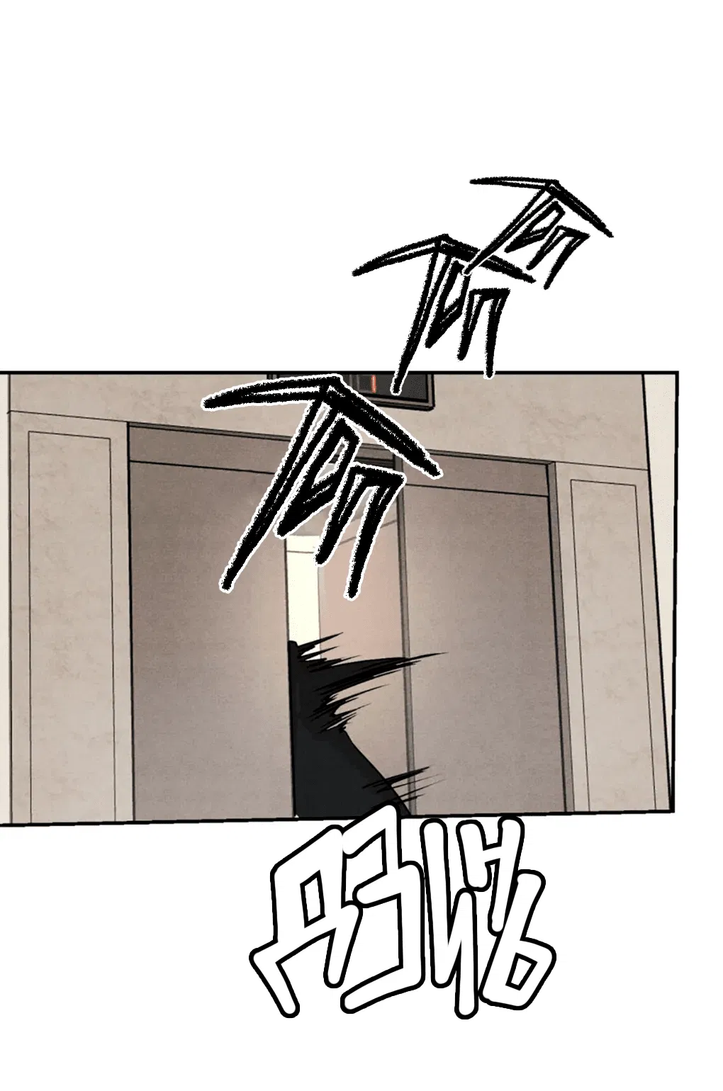 Манга Я стал золотым гусем Альфы - Глава 36 Страница 6