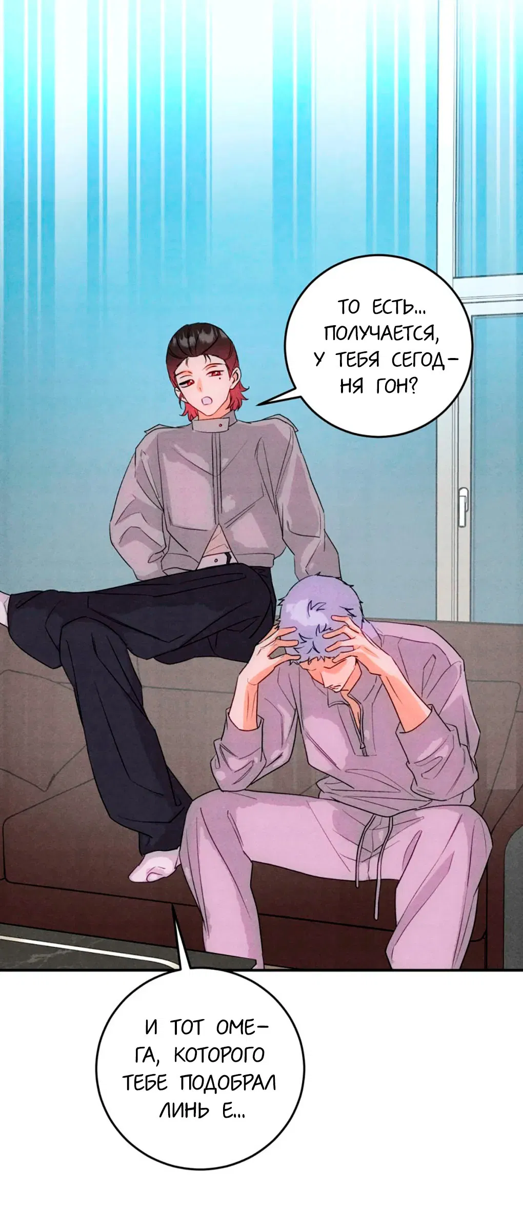 Манга Я стал золотым гусем Альфы - Глава 37 Страница 14