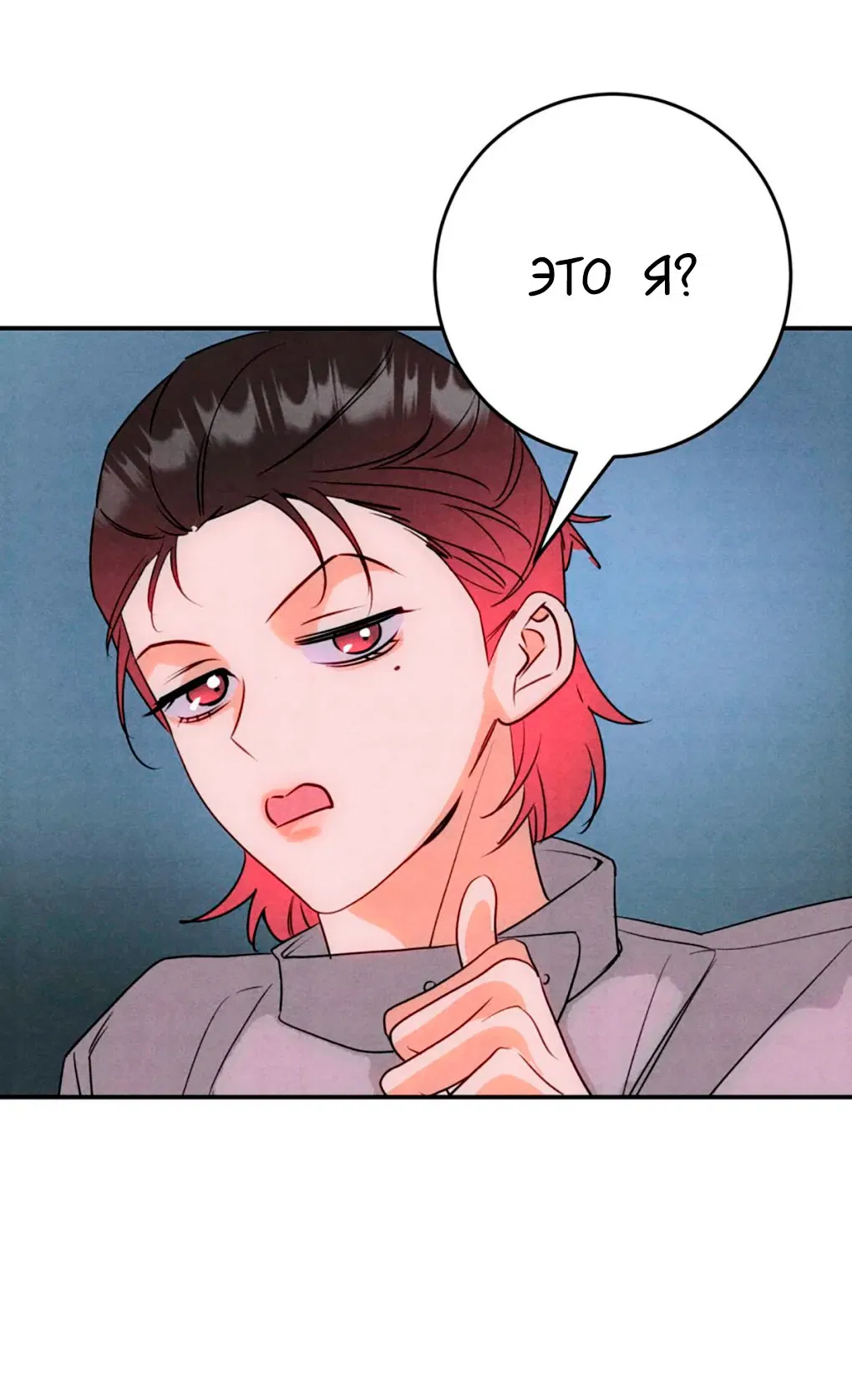 Манга Я стал золотым гусем Альфы - Глава 37 Страница 15