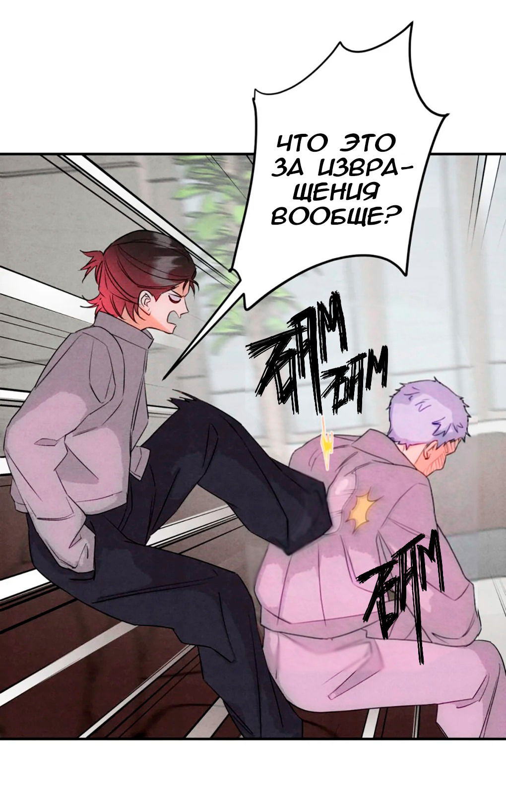 Манга Я стал золотым гусем Альфы - Глава 37 Страница 17