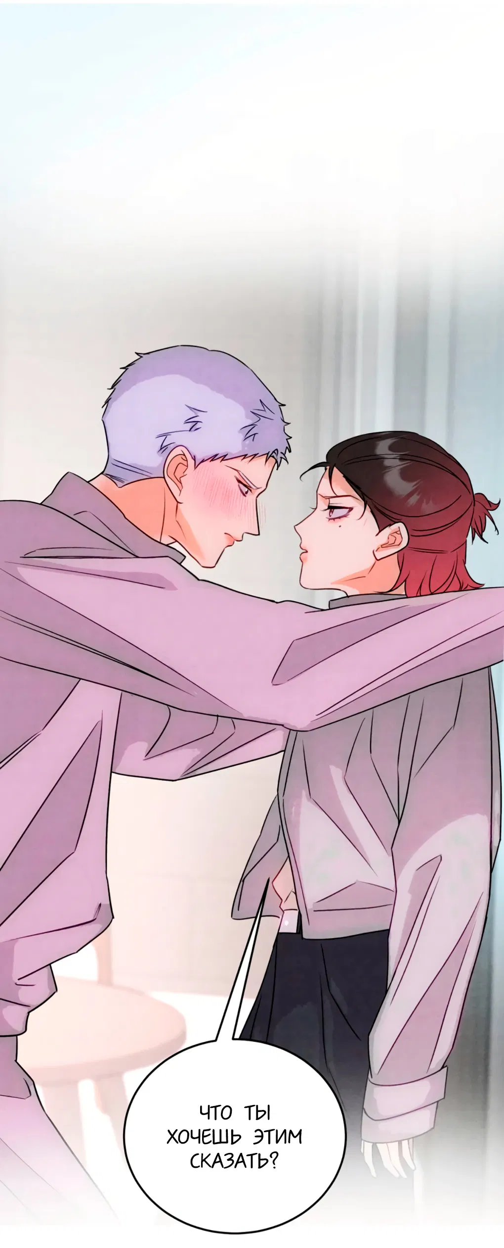 Манга Я стал золотым гусем Альфы - Глава 38 Страница 9