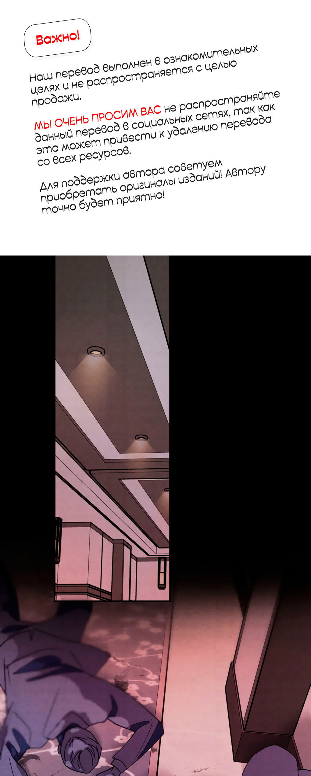 Манга Я стал золотым гусем Альфы - Глава 39 Страница 1