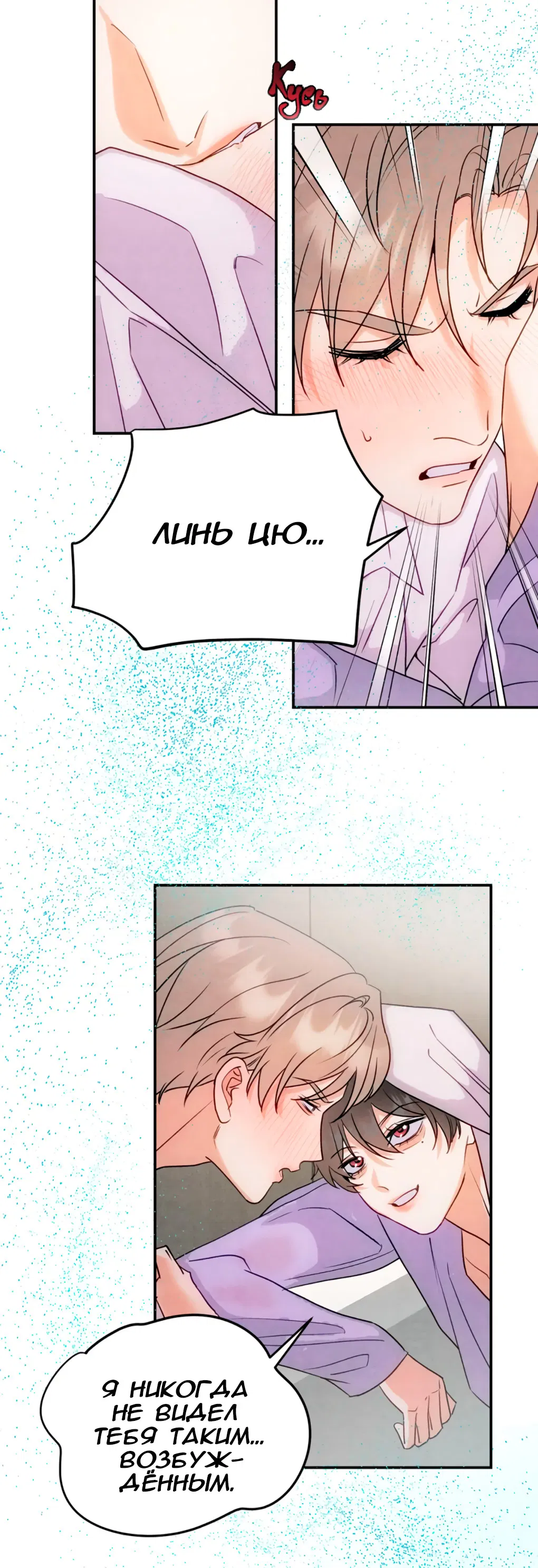 Манга Я стал золотым гусем Альфы - Глава 39 Страница 13