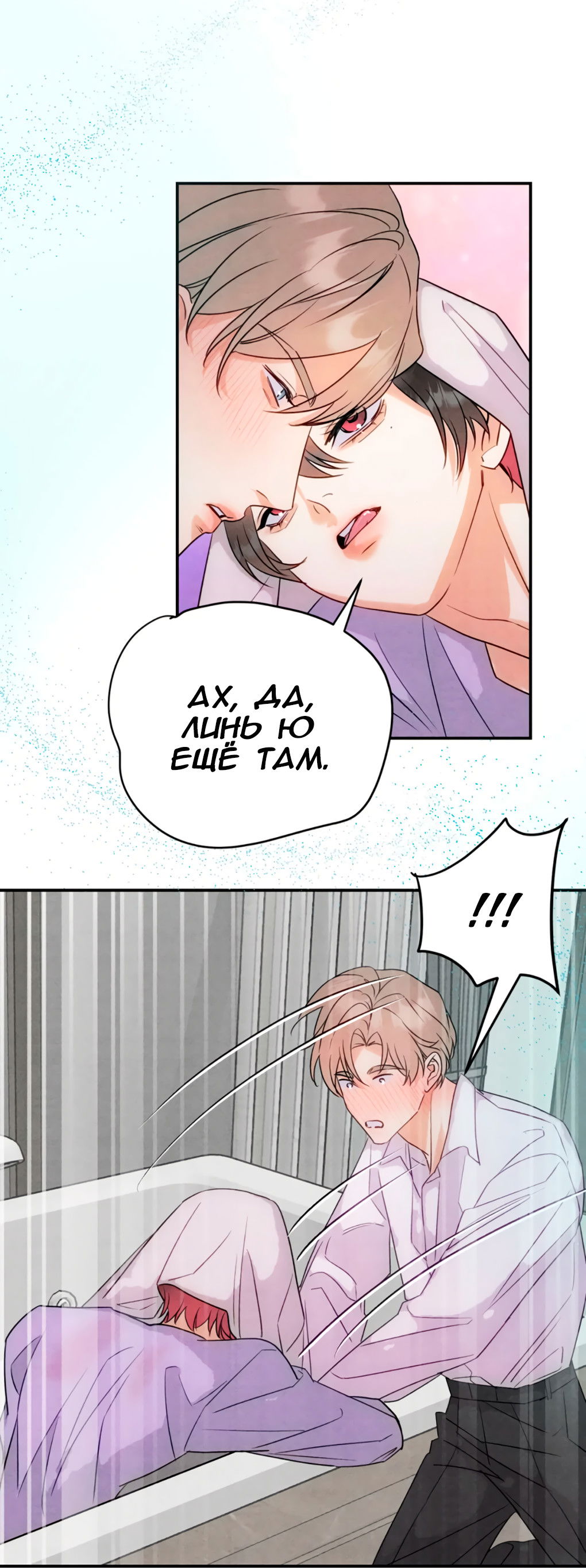 Манга Я стал золотым гусем Альфы - Глава 39 Страница 15