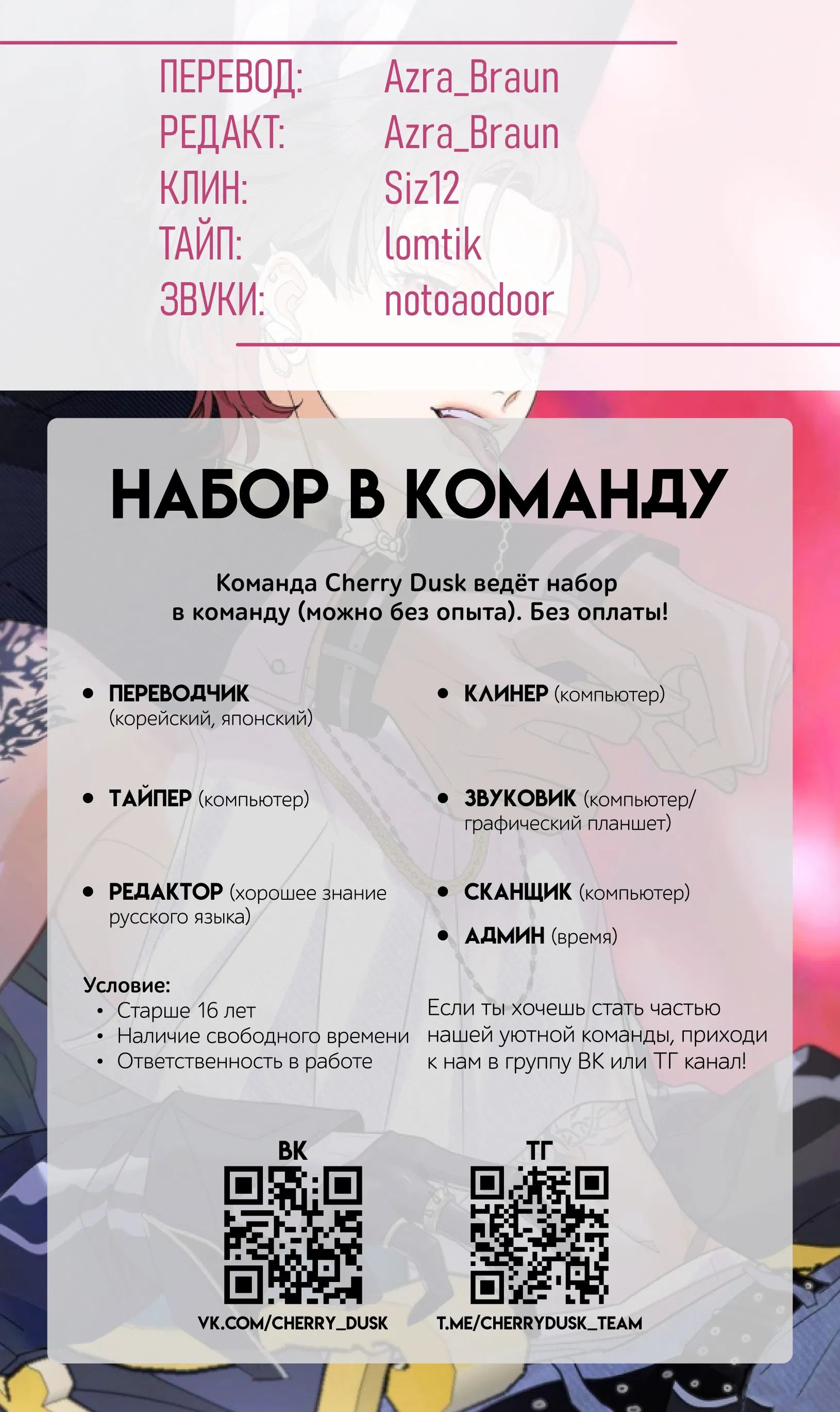 Манга Я стал золотым гусем Альфы - Глава 40 Страница 23