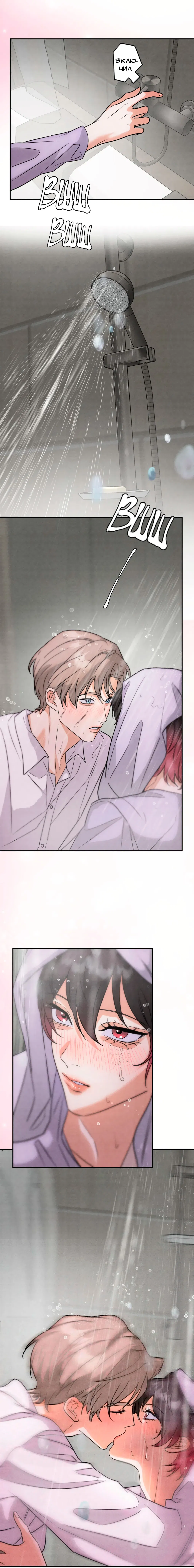 Манга Я стал золотым гусем Альфы - Глава 40 Страница 2