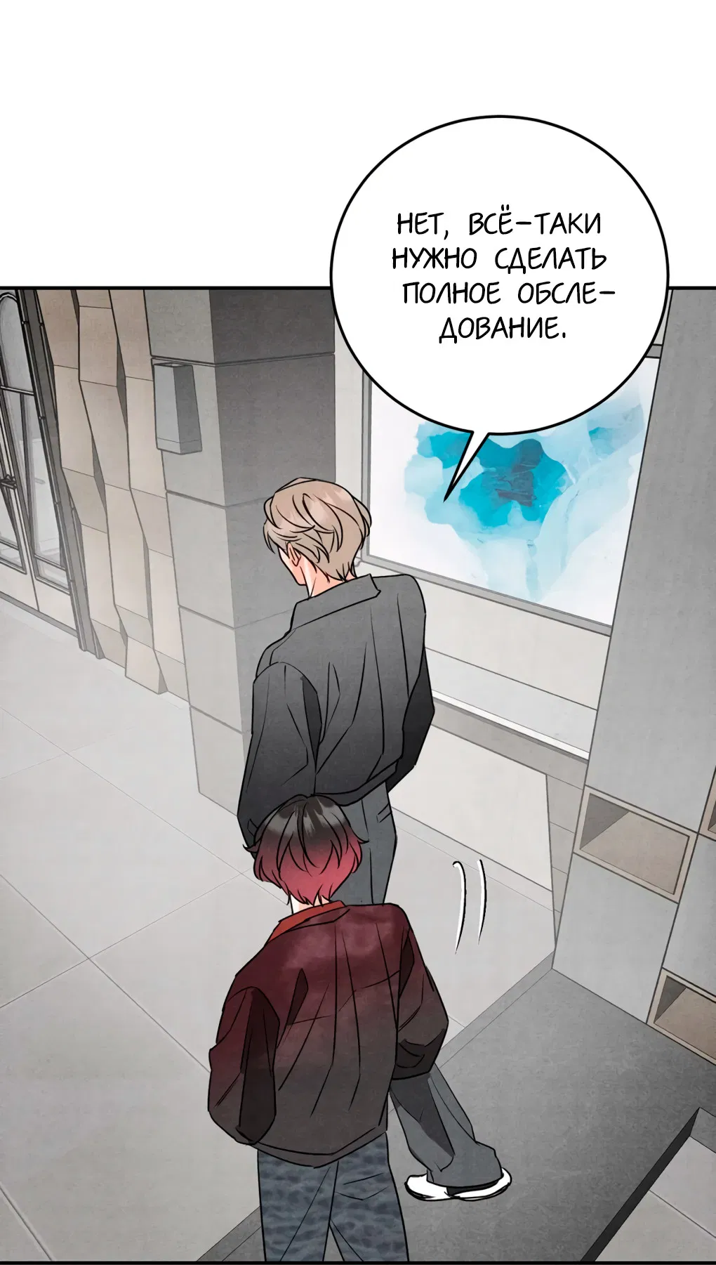 Манга Я стал золотым гусем Альфы - Глава 41 Страница 4