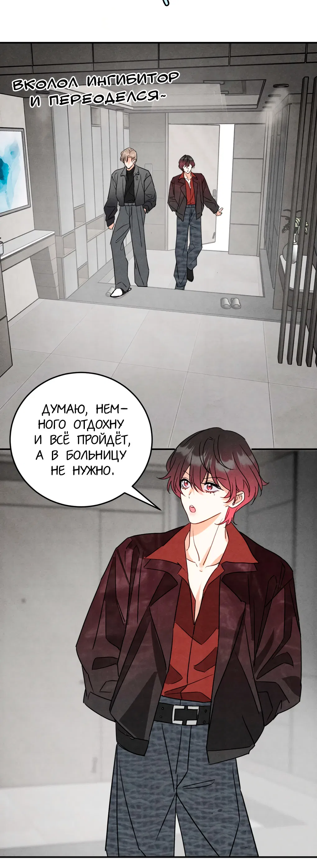 Манга Я стал золотым гусем Альфы - Глава 41 Страница 2