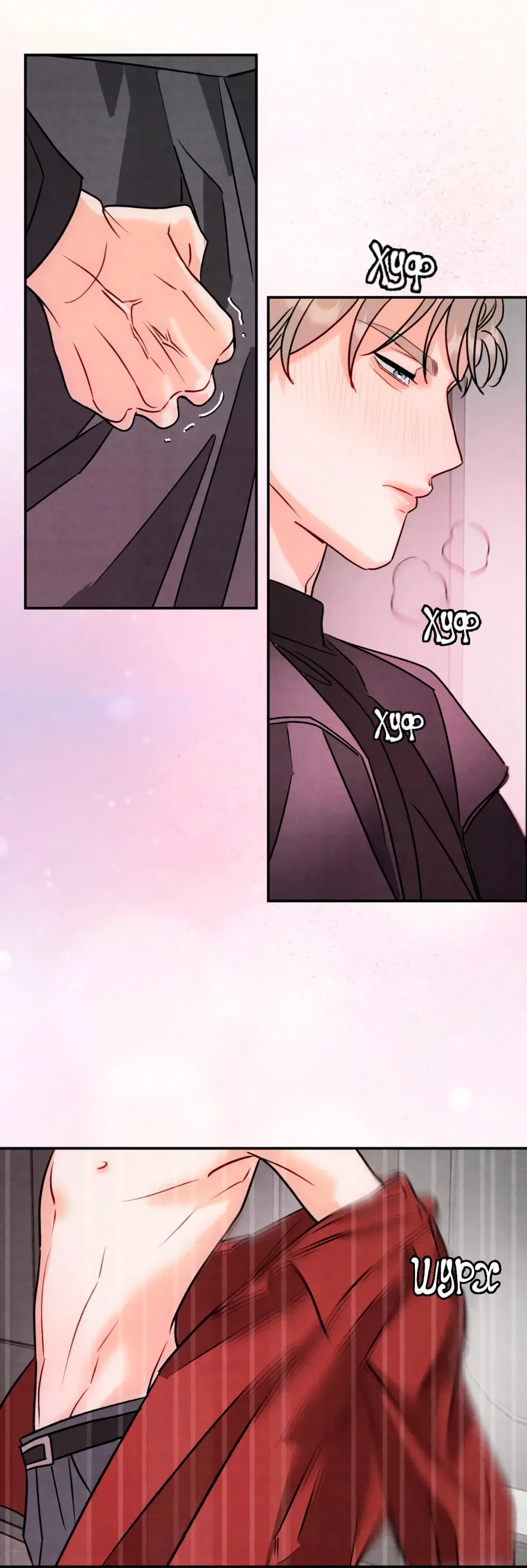 Манга Я стал золотым гусем Альфы - Глава 41 Страница 15