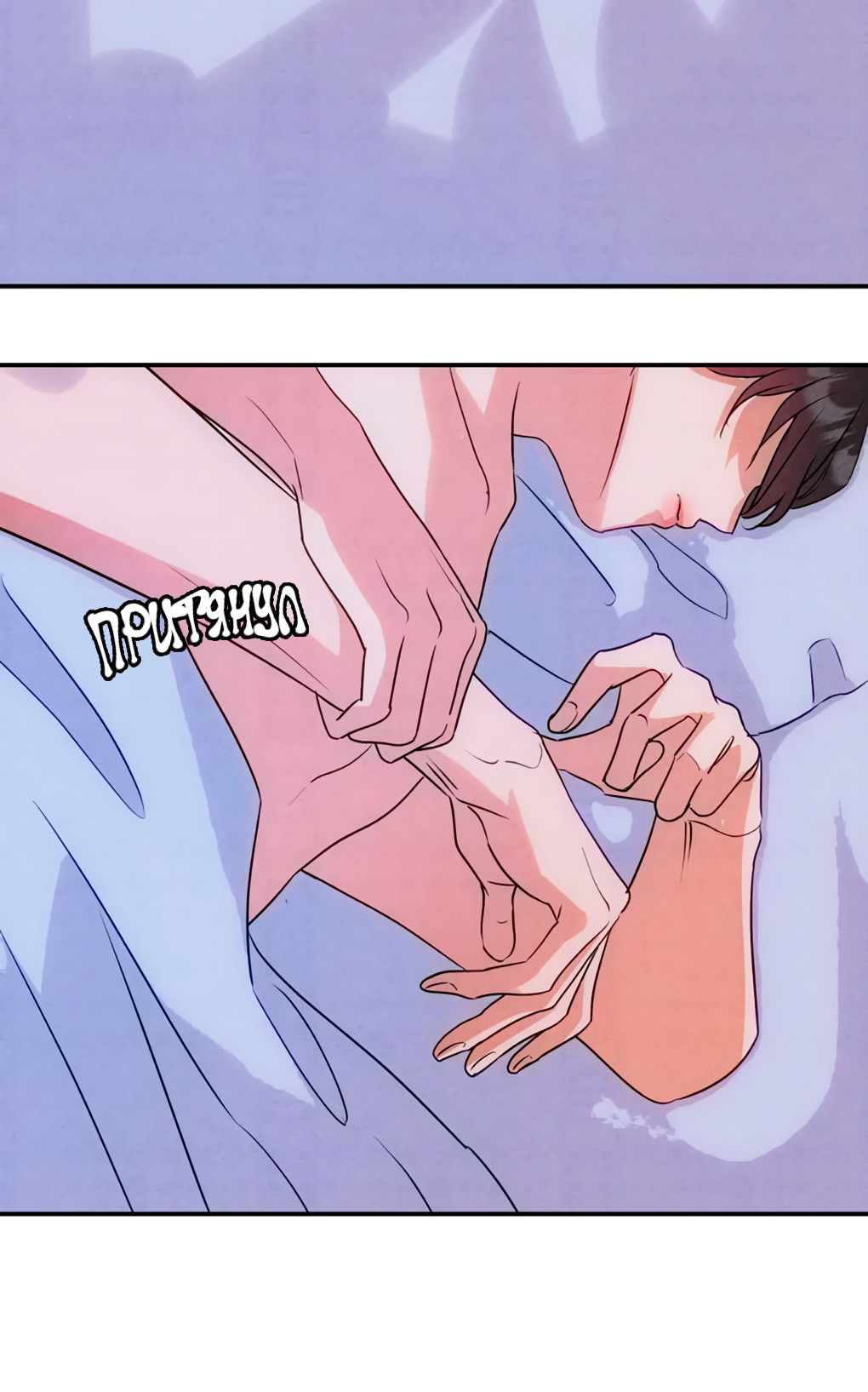 Манга Я стал золотым гусем Альфы - Глава 42 Страница 16