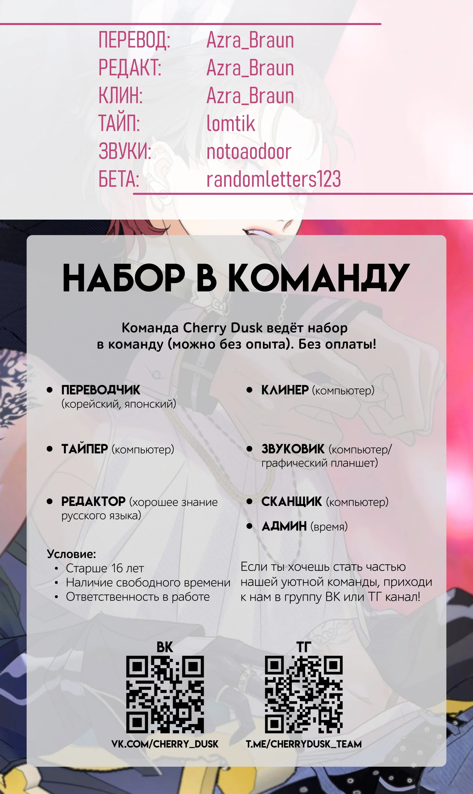 Манга Я стал золотым гусем Альфы - Глава 48 Страница 25