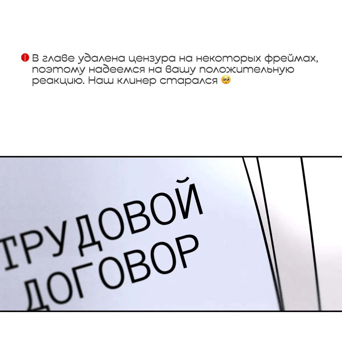 Манга Я стал золотым гусем Альфы - Глава 5 Страница 2
