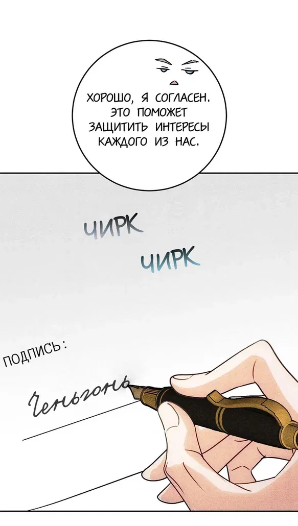 Манга Я стал золотым гусем Альфы - Глава 4 Страница 34