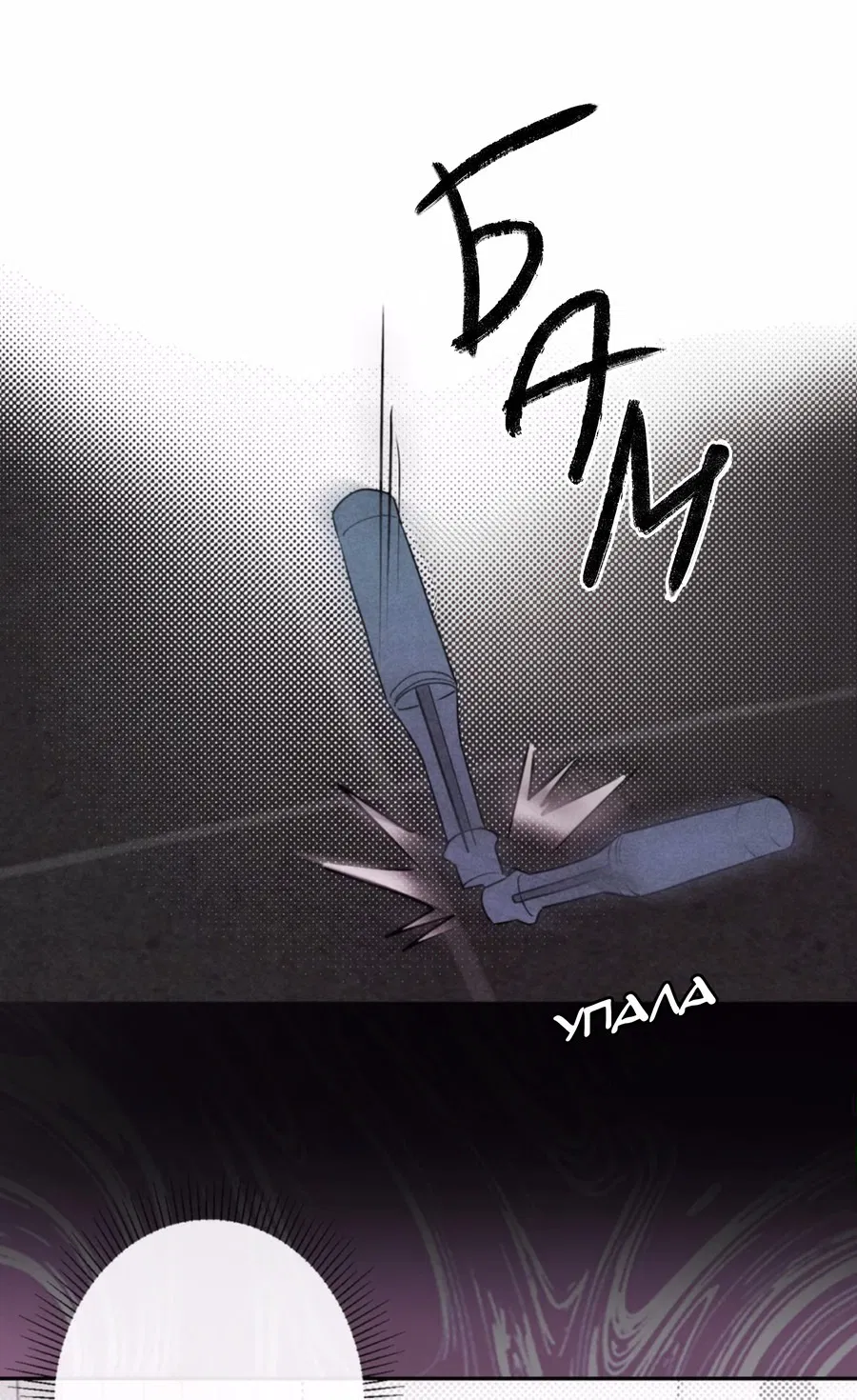 Манга Я стал золотым гусем Альфы - Глава 21 Страница 41