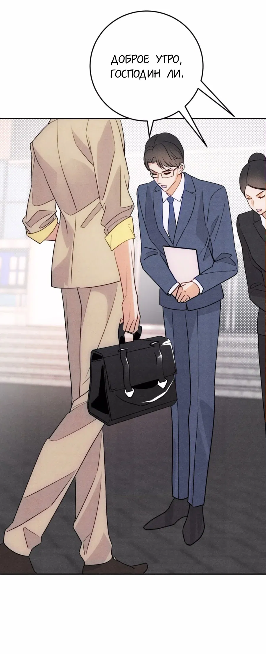 Манга Я стал золотым гусем Альфы - Глава 21 Страница 6