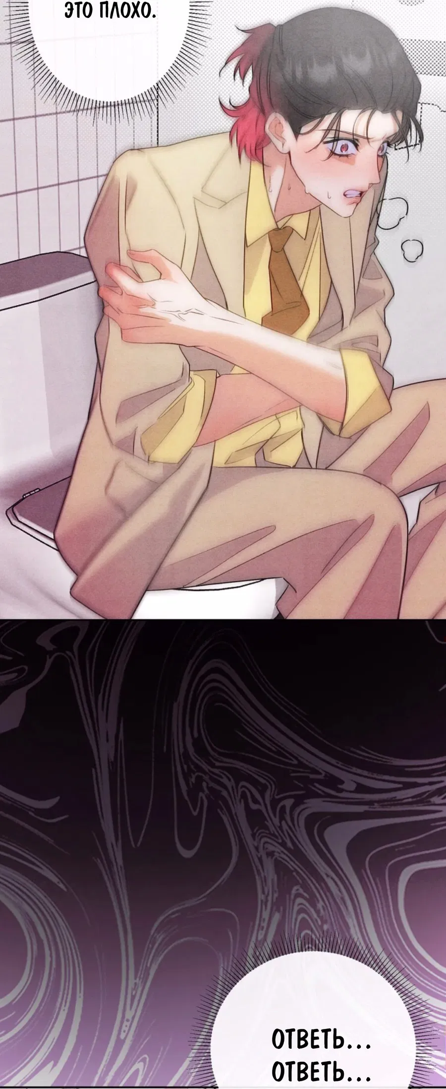 Манга Я стал золотым гусем Альфы - Глава 21 Страница 42