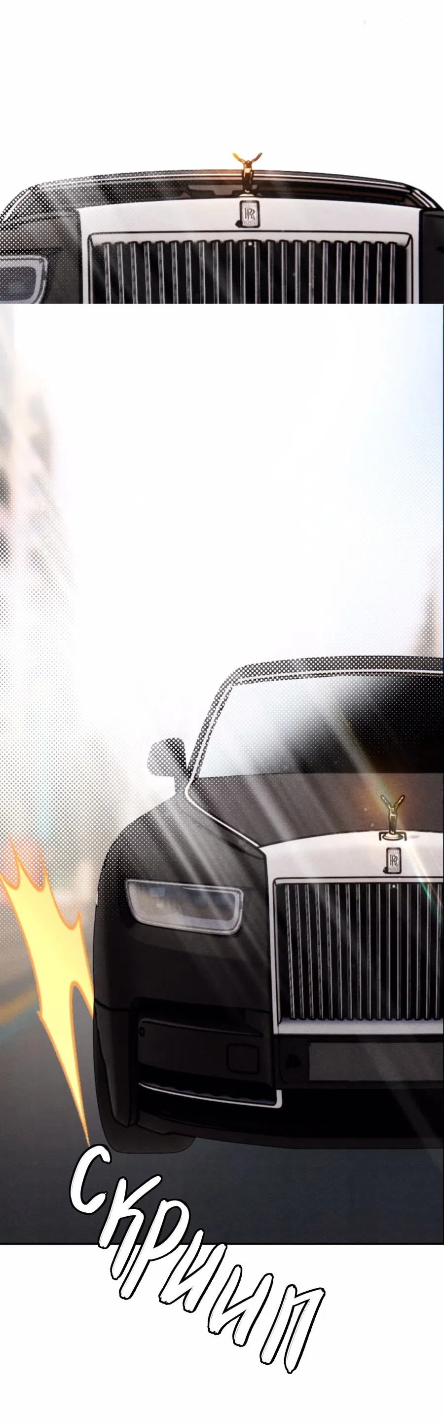 Манга Я стал золотым гусем Альфы - Глава 21 Страница 4