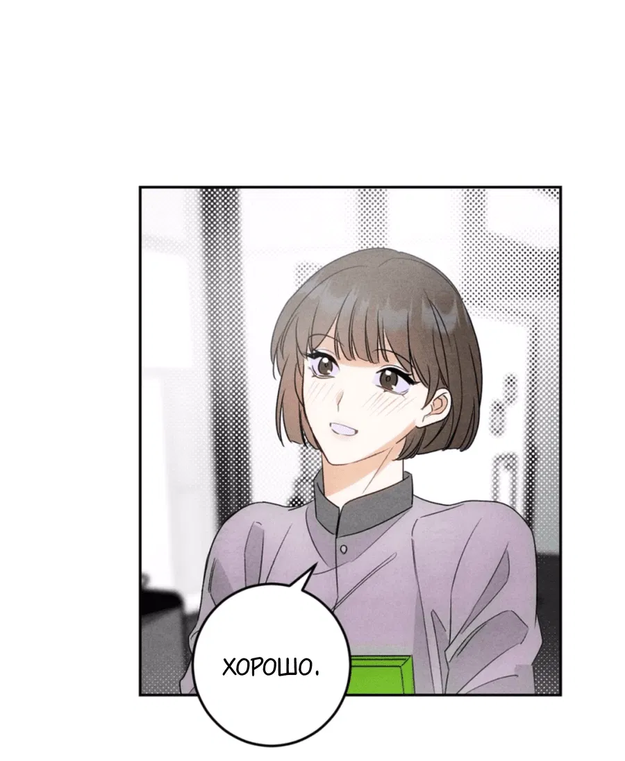 Манга Я стал золотым гусем Альфы - Глава 21 Страница 32