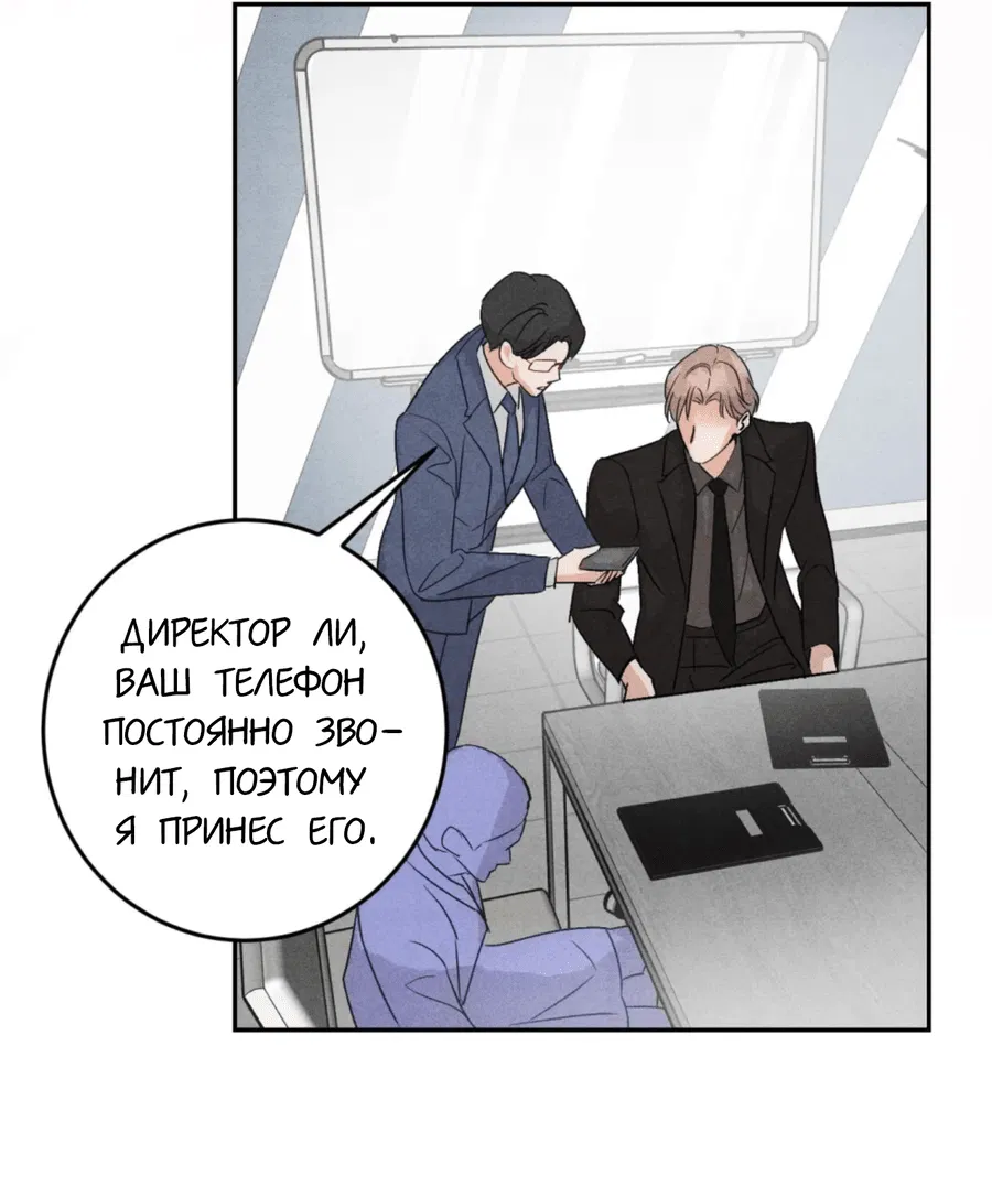 Манга Я стал золотым гусем Альфы - Глава 22 Страница 7