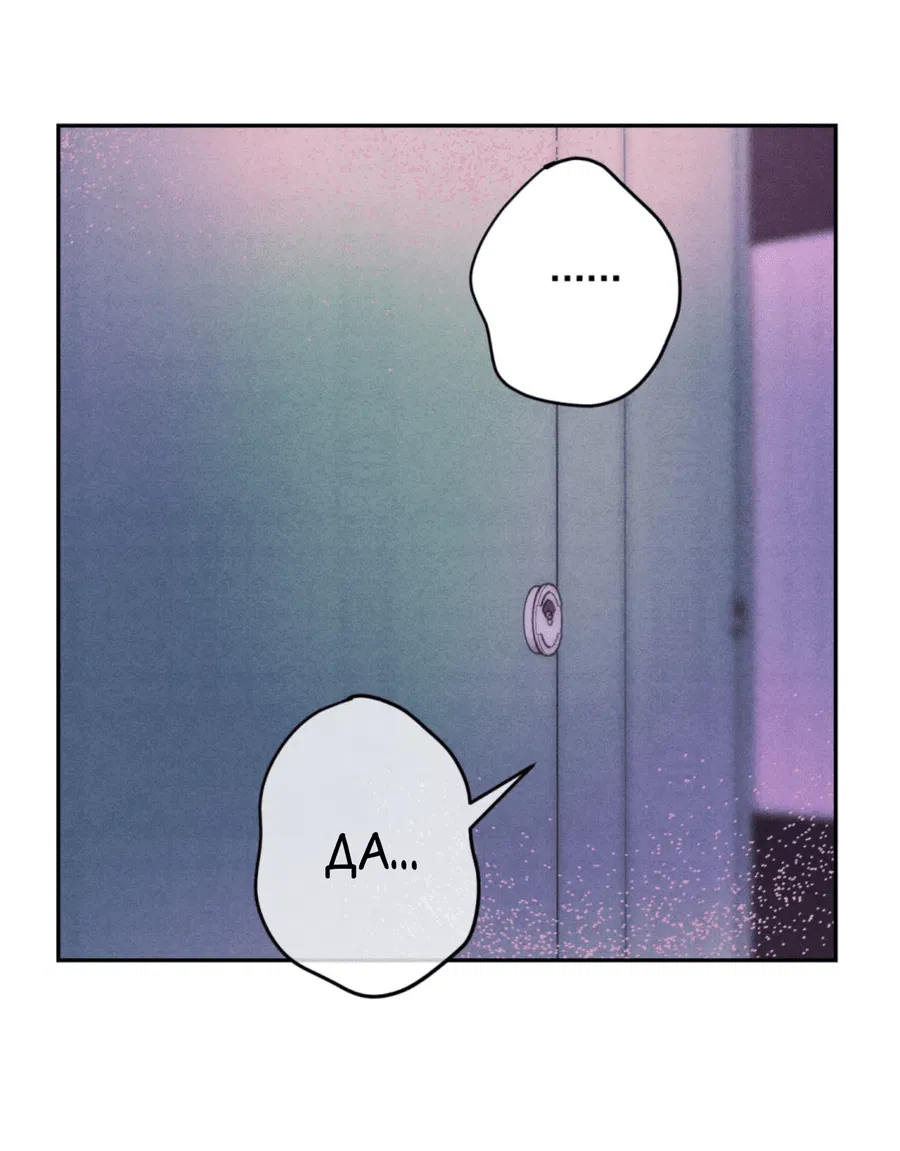 Манга Я стал золотым гусем Альфы - Глава 22 Страница 29